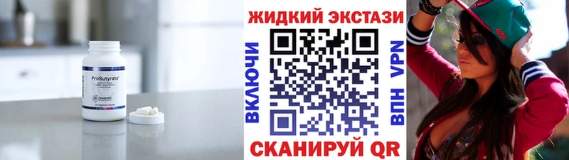 БУТИРАТ BDO 33%  что такое   Фёдоровский 