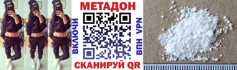 МЕТАДОН кристалл  Фёдоровский 
